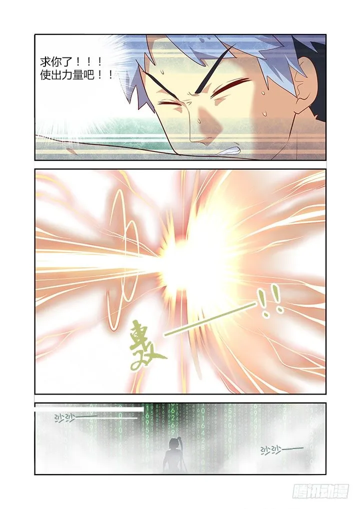 134.知熊莫若熊！ 第1页