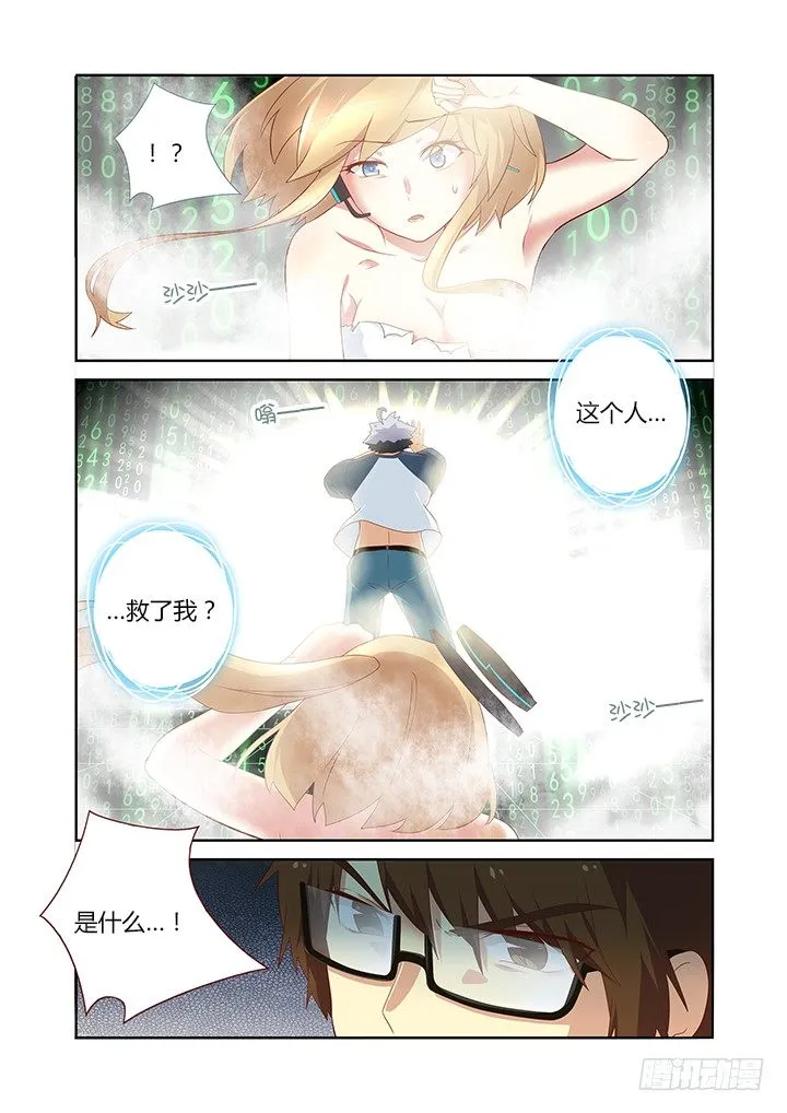 134.知熊莫若熊！ 第2页
