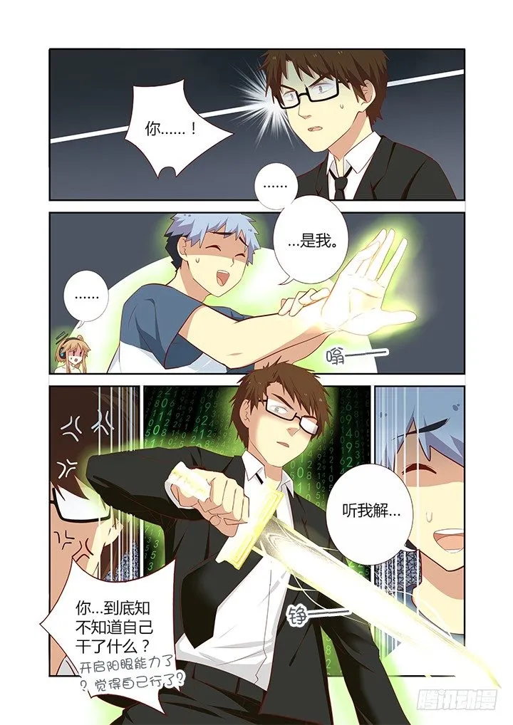 134.知熊莫若熊！ 第3页