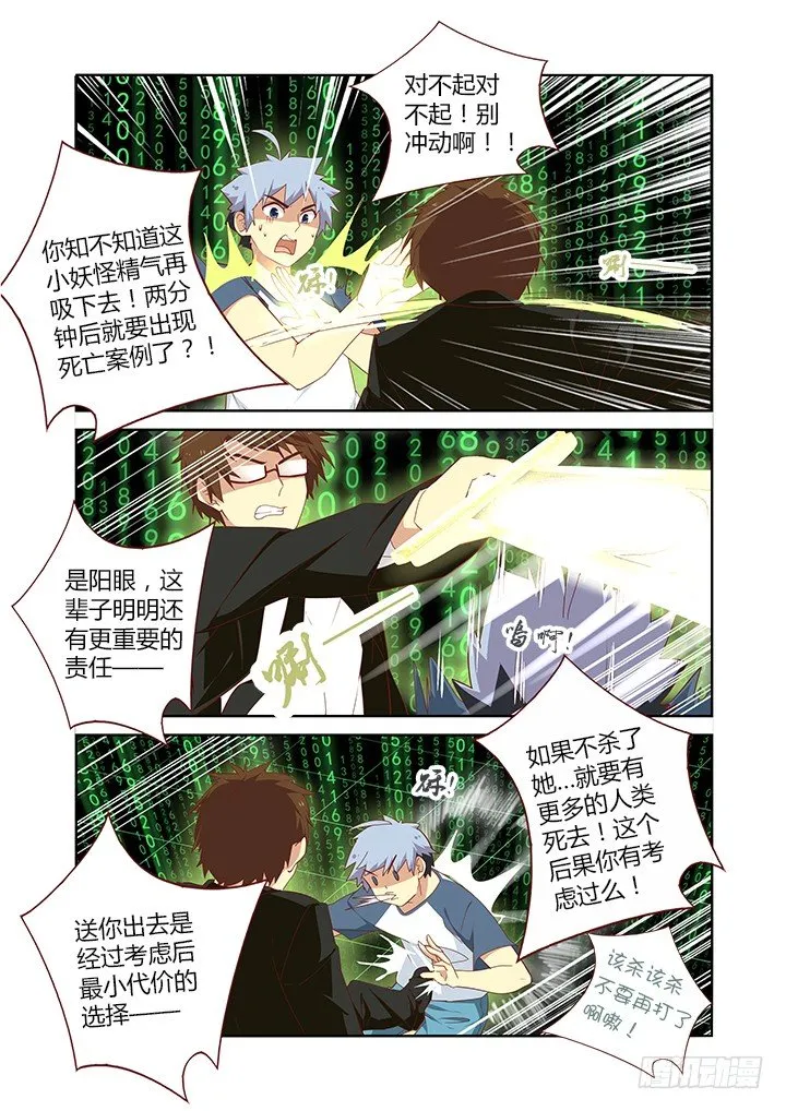 134.知熊莫若熊！ 第4页