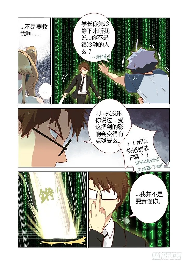 134.知熊莫若熊！ 第5页