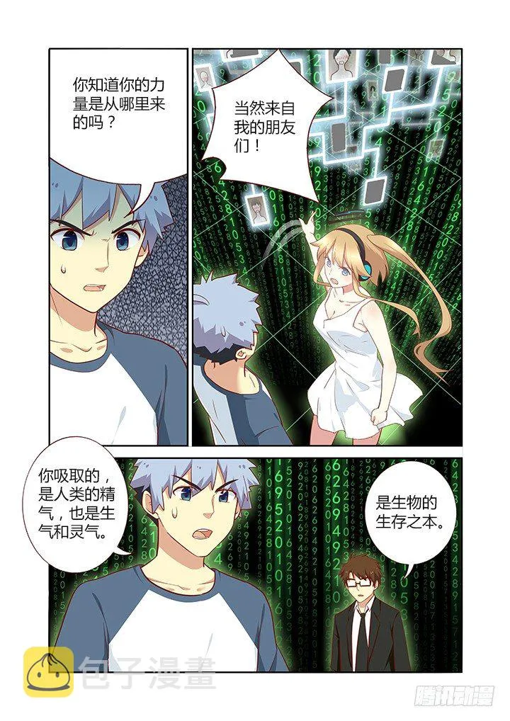 135.口遁 第2页