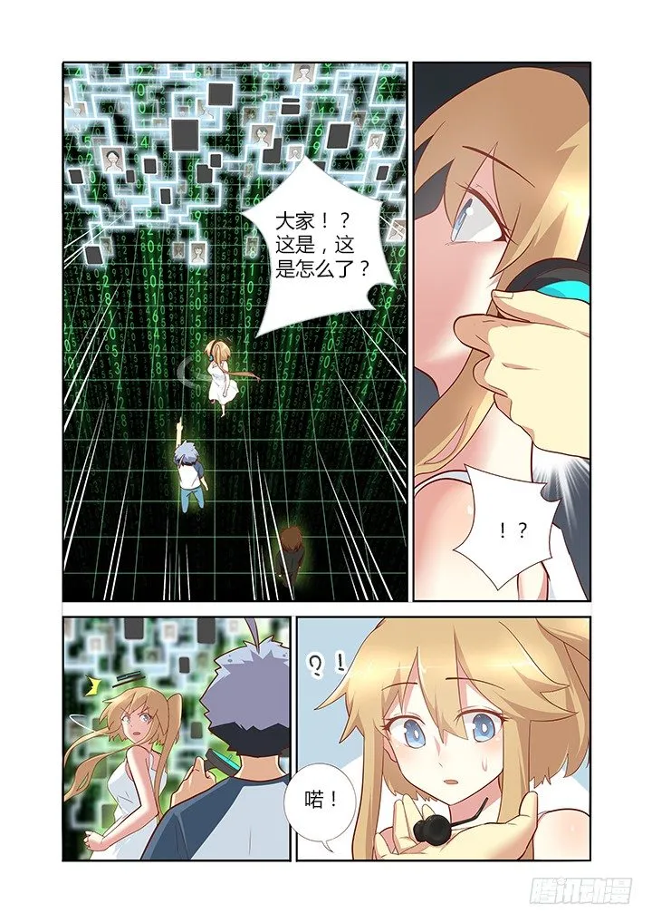135.口遁 第4页