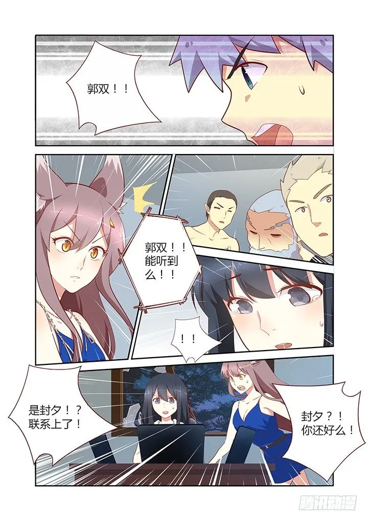 135.口遁 第5页