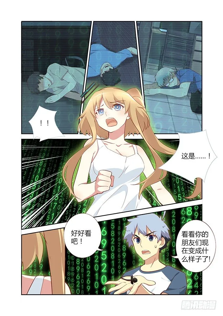 135.口遁 第7页