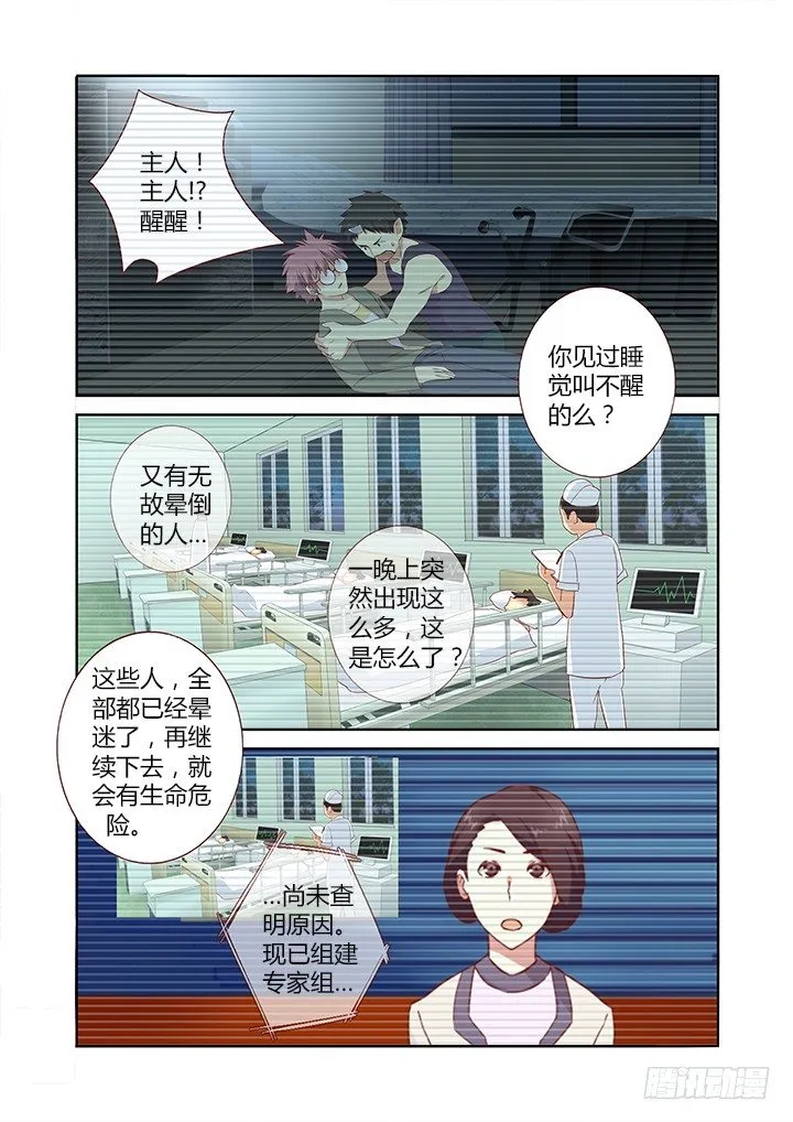 136.教育通 第2页