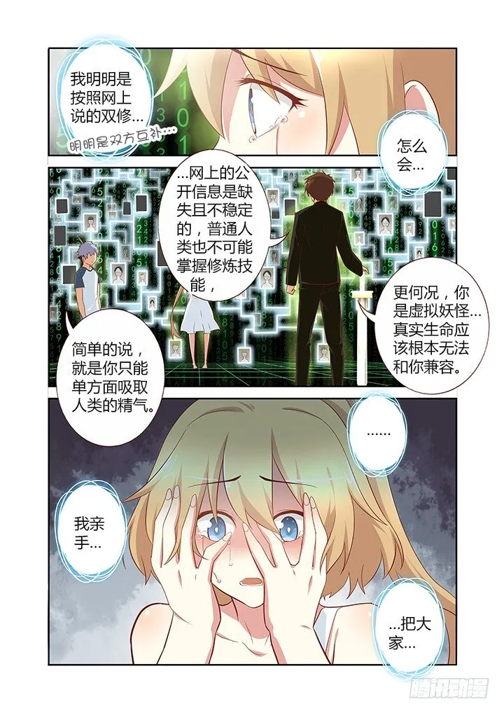 136.教育通 第3页