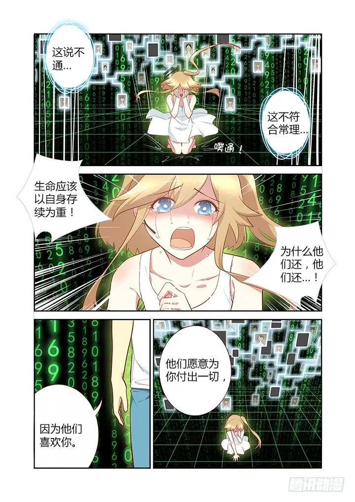 136.教育通 第4页