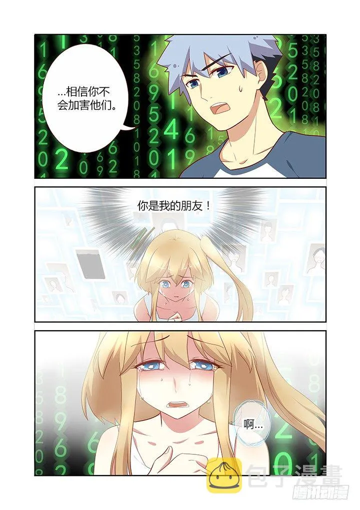136.教育通 第5页