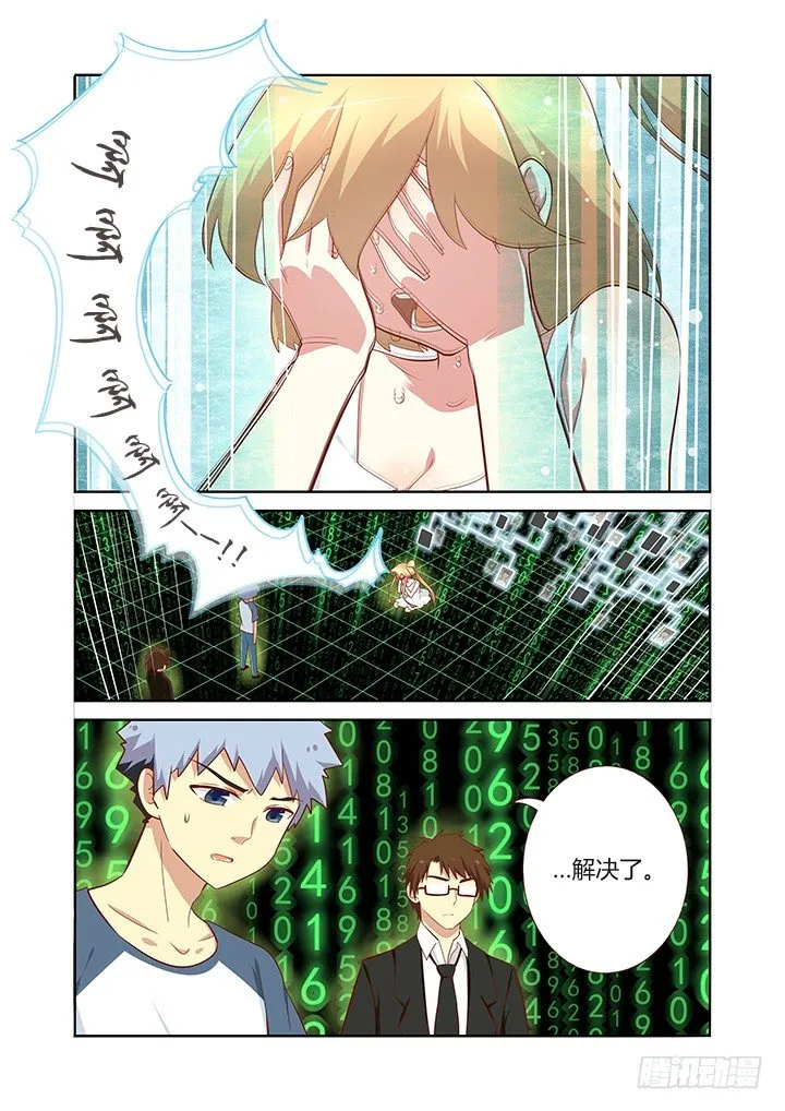 136.教育通 第6页