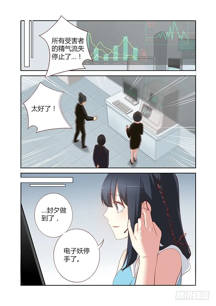 136.教育通 第7页