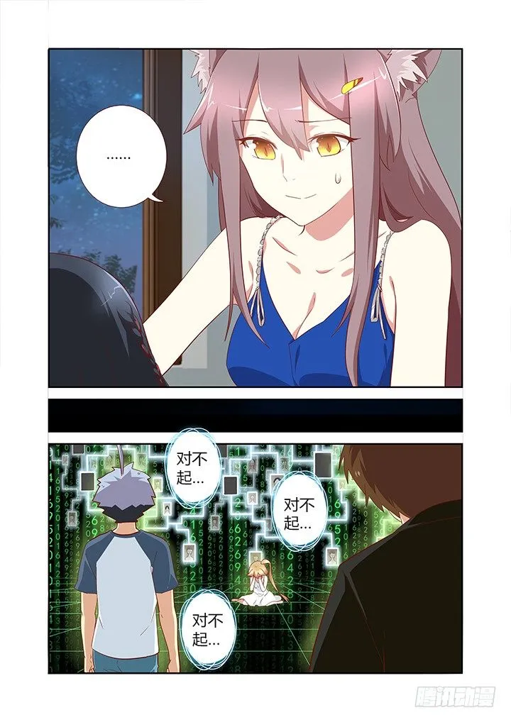 136.教育通 第8页
