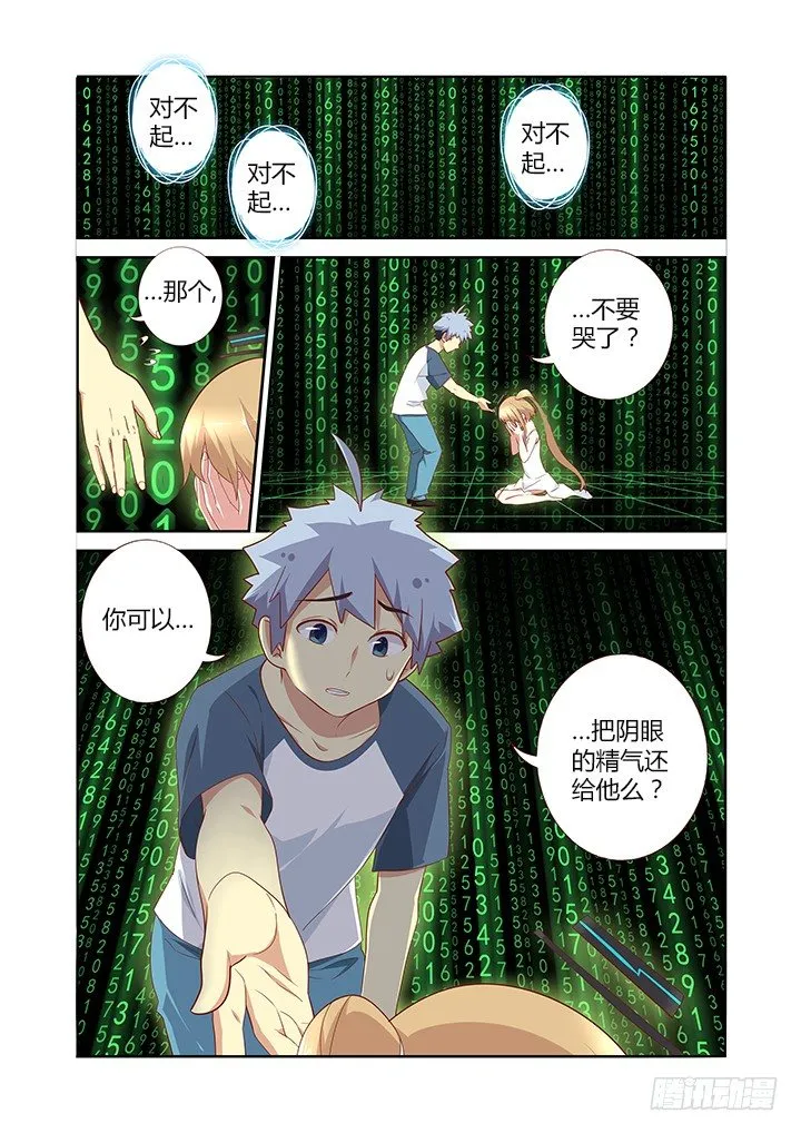 137.吐出来 第1页