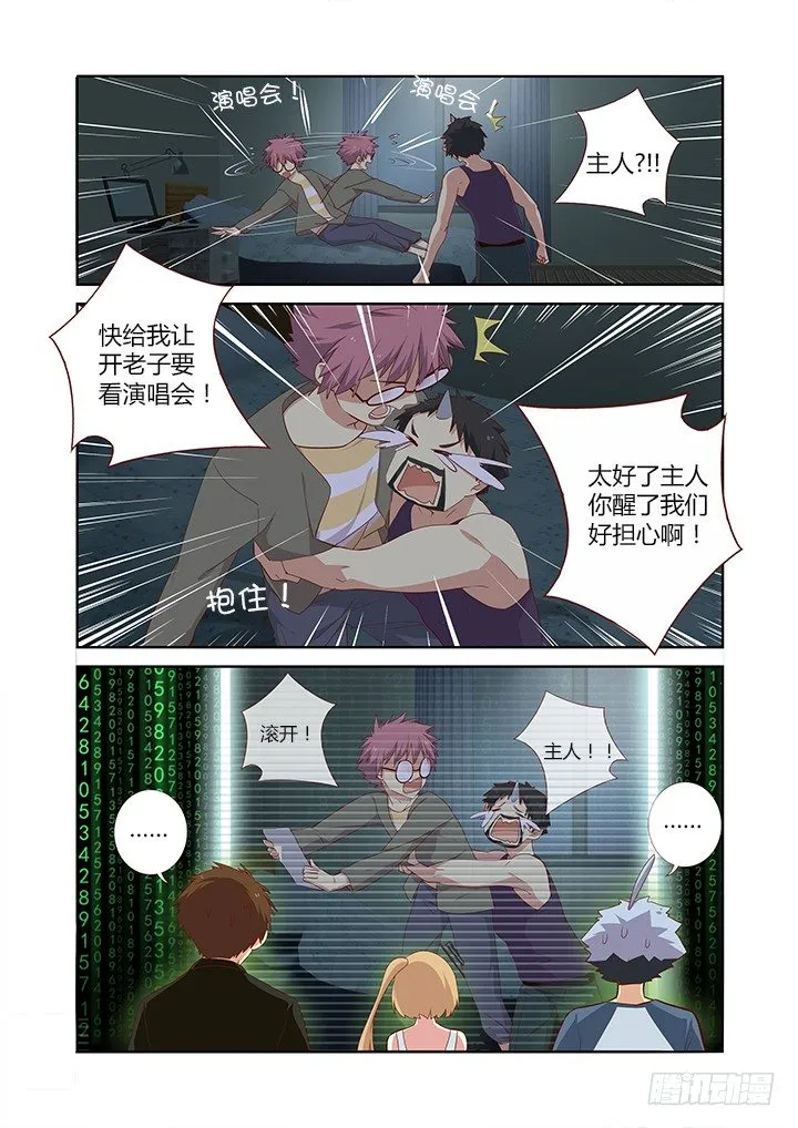 138.惊坐起 第2页