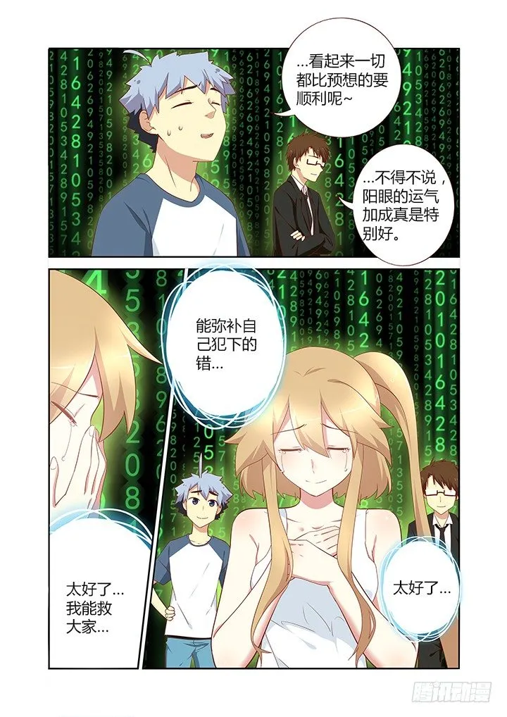 138.惊坐起 第3页