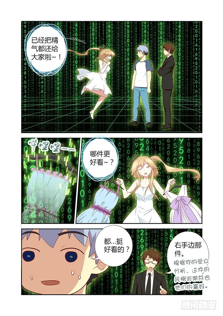138.惊坐起 第7页