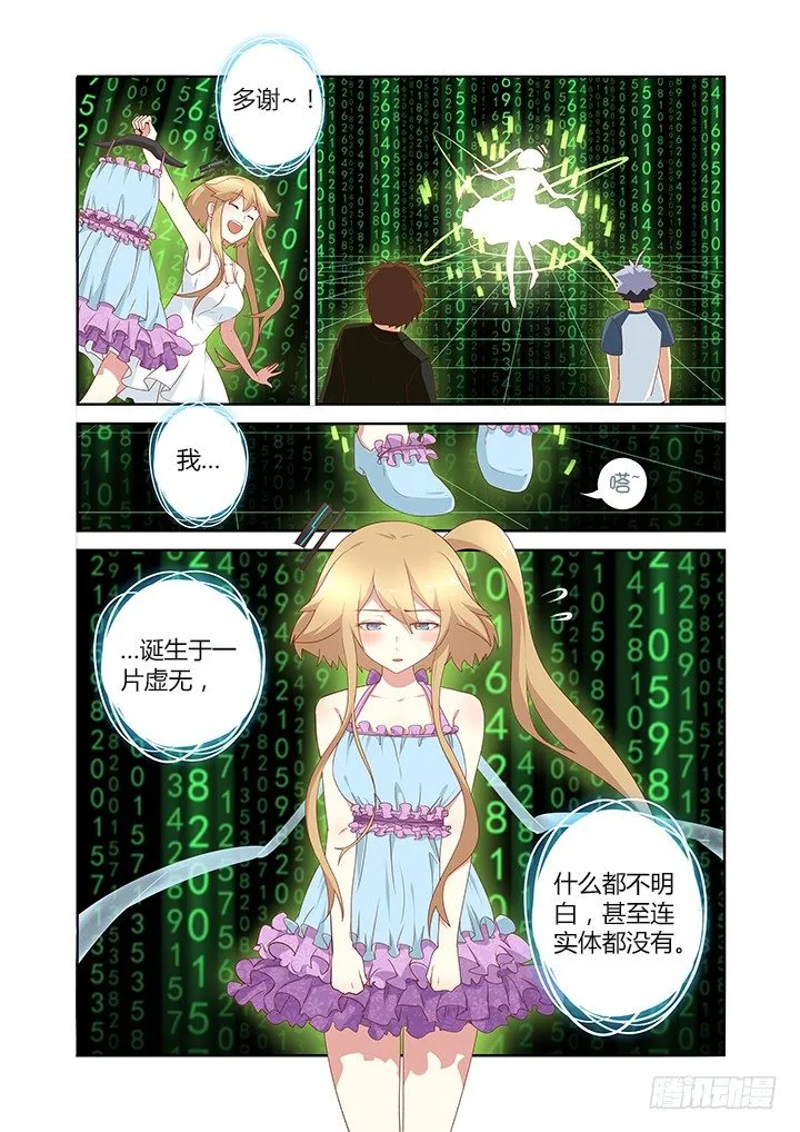 138.惊坐起 第8页
