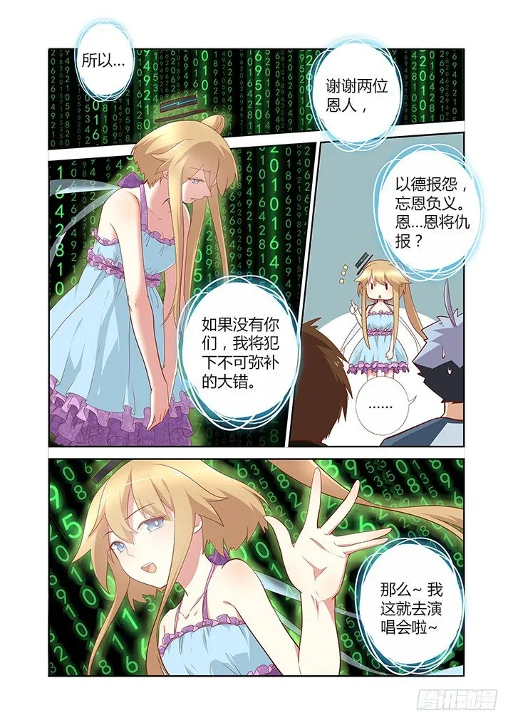 139.破茧而出的光芒 第1页
