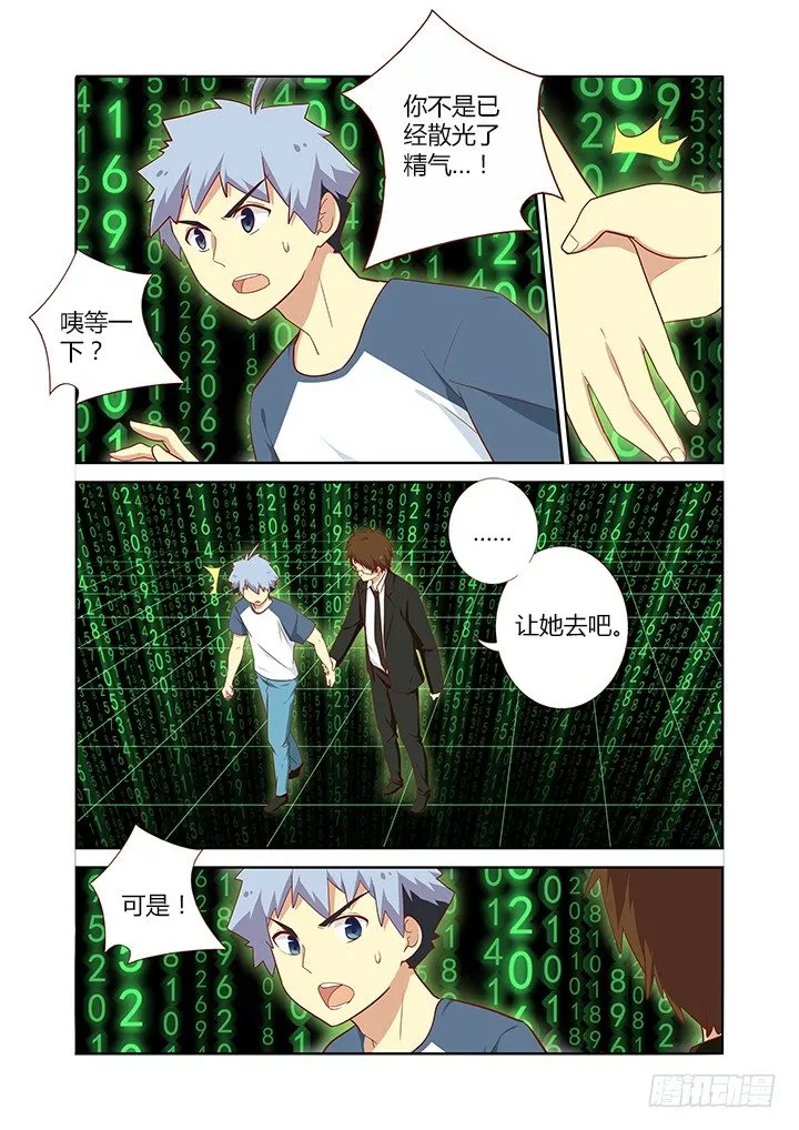 139.破茧而出的光芒 第2页