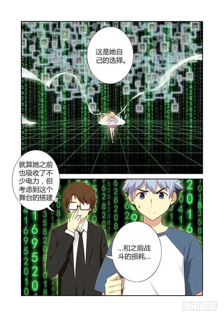 139.破茧而出的光芒 第3页