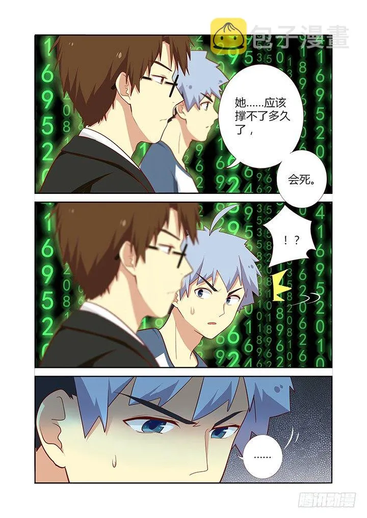139.破茧而出的光芒 第4页