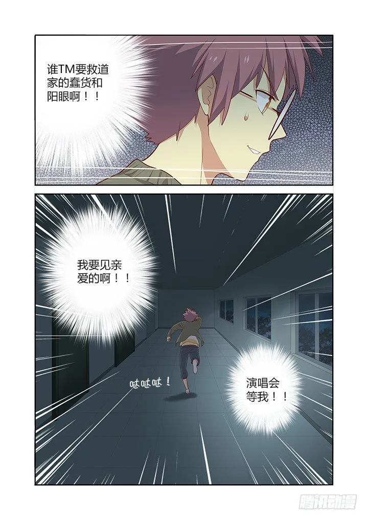 139.破茧而出的光芒 第6页