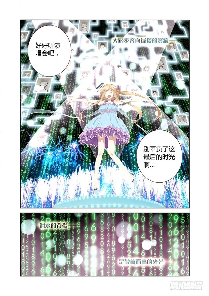 139.破茧而出的光芒 第9页