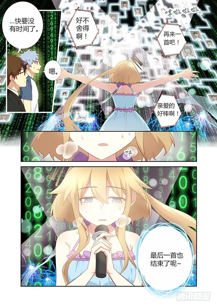 140.谢幕 第3页