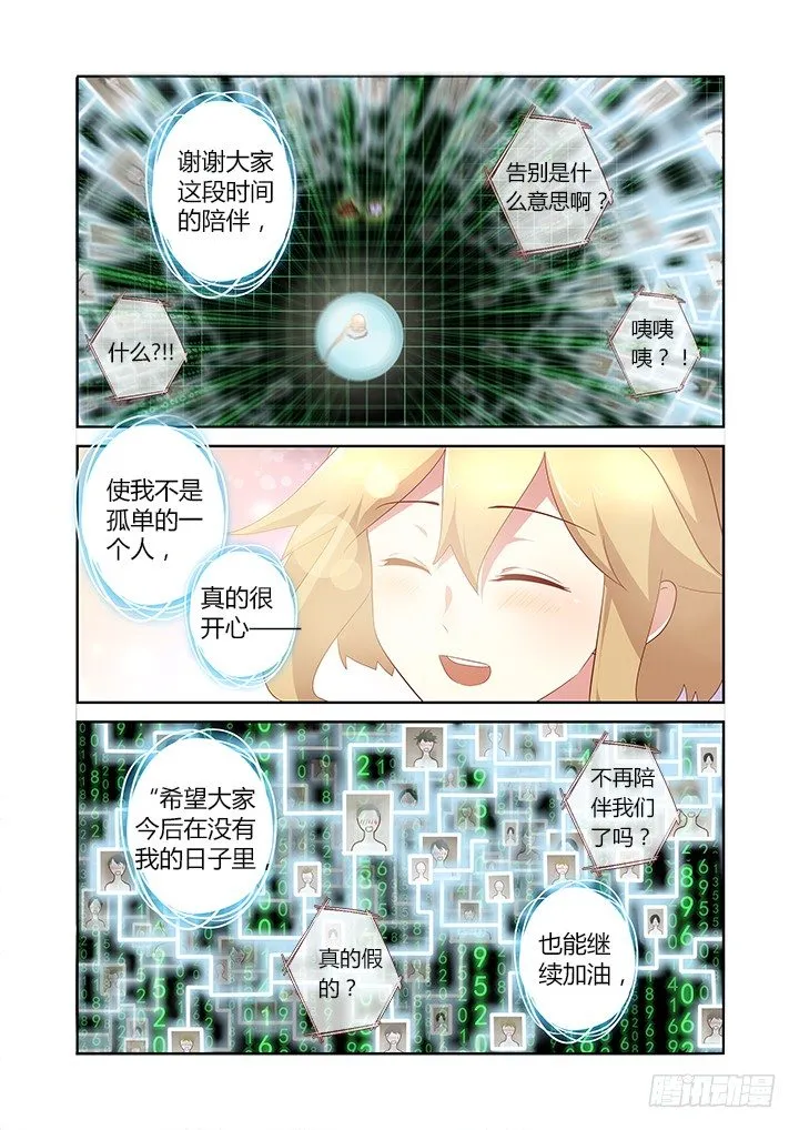 140.谢幕 第5页