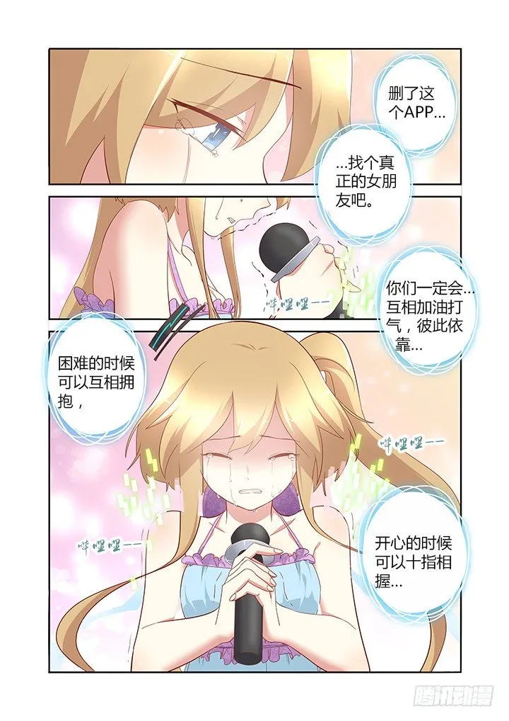 140.谢幕 第8页
