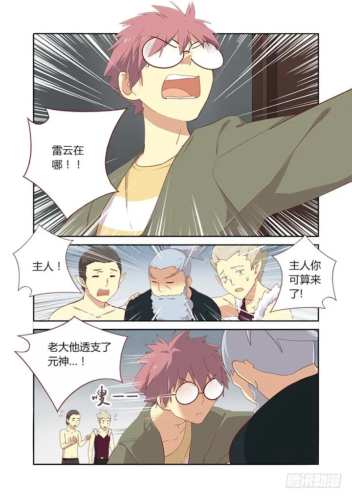 141.沈泪 第2页