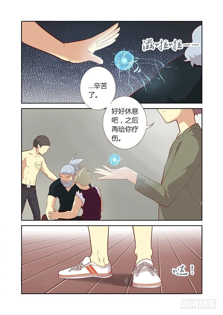141.沈泪 第3页