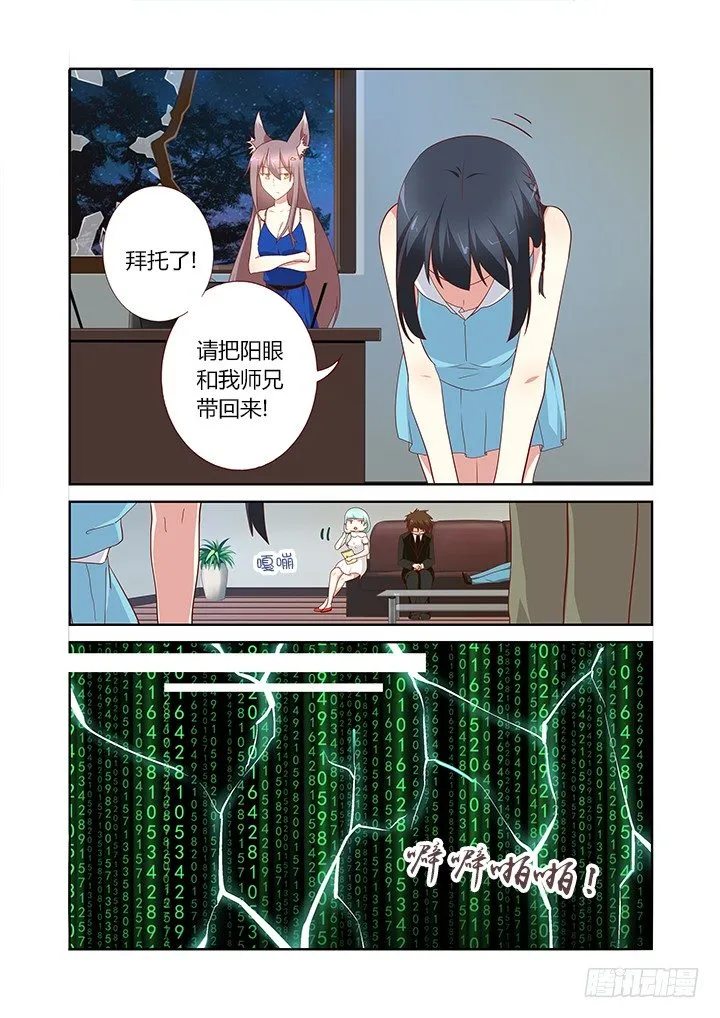 141.沈泪 第5页