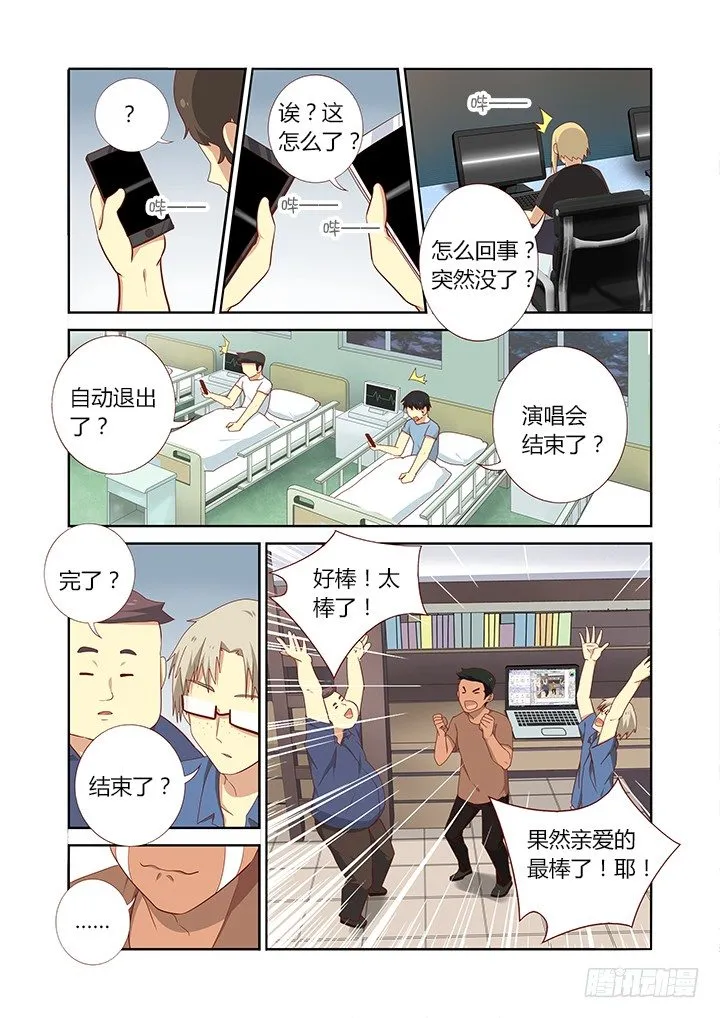 141.沈泪 第6页