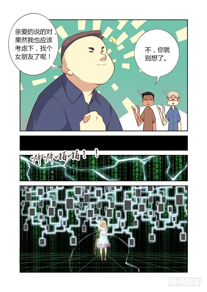 141.沈泪 第7页