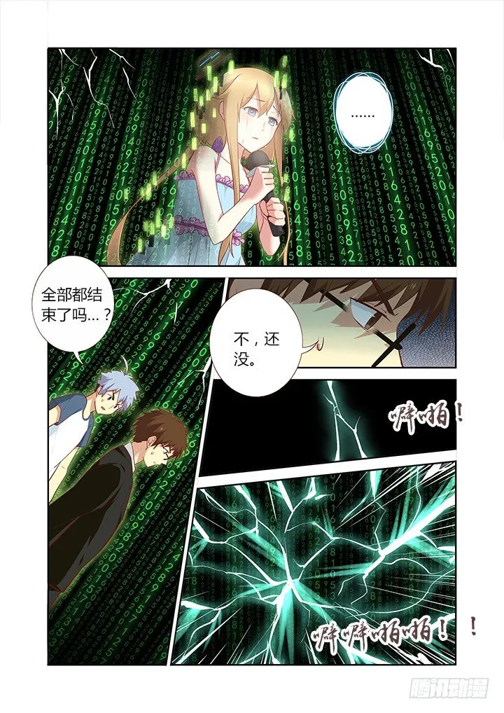 141.沈泪 第8页