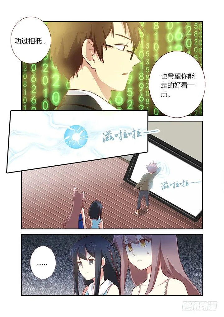 142.碎一地 第7页