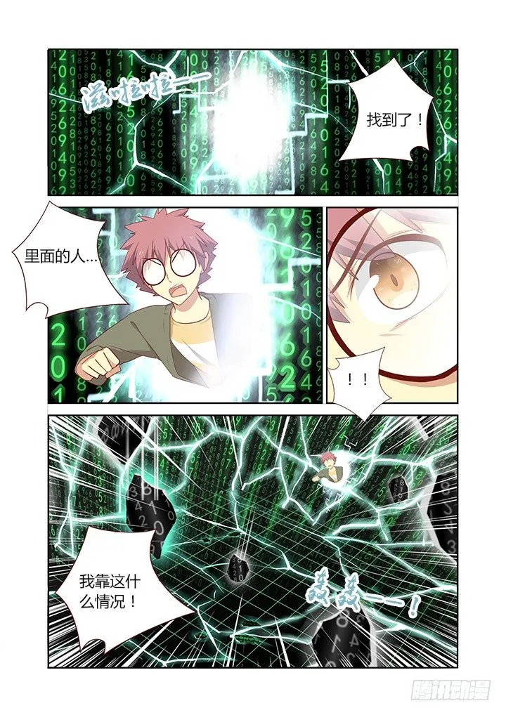 142.碎一地 第8页