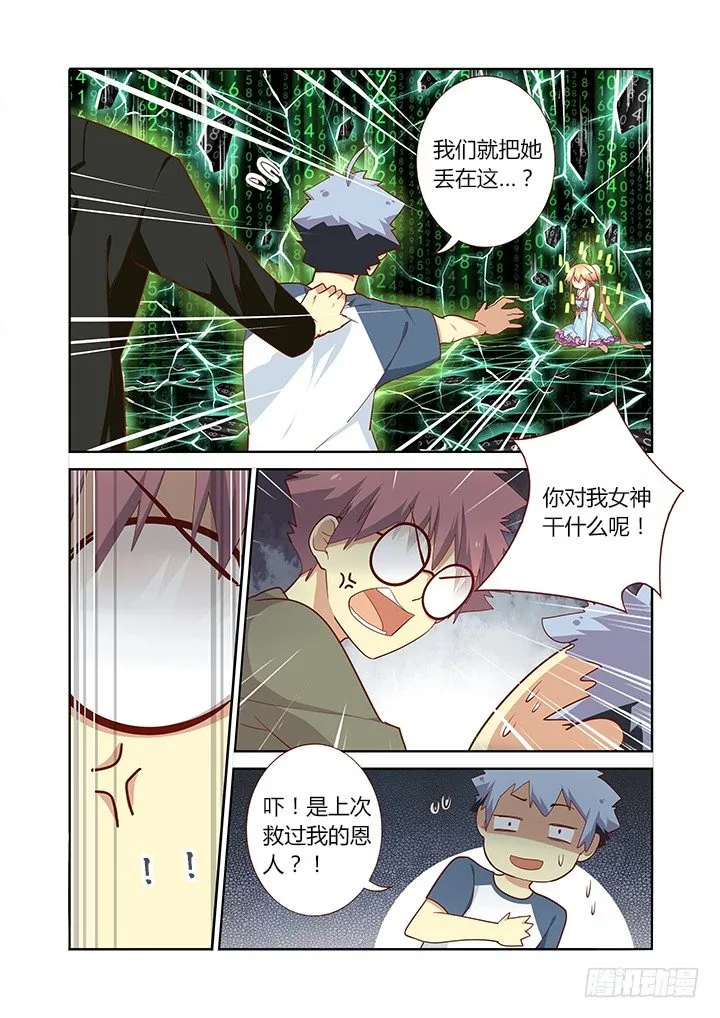 143.互勉 第3页