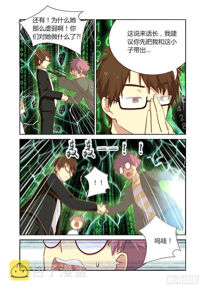 143.互勉 第4页