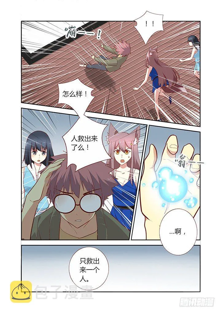 143.互勉 第5页