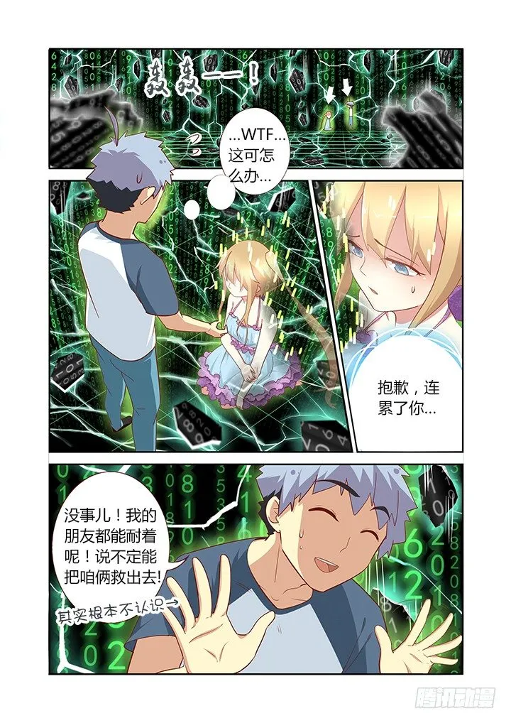 143.互勉 第6页