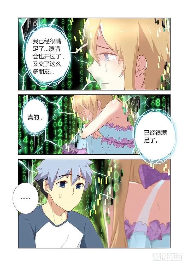 143.互勉 第7页