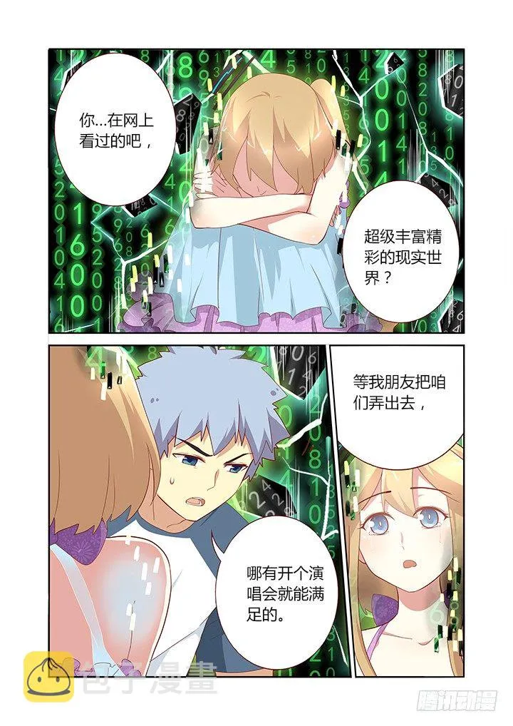 143.互勉 第8页