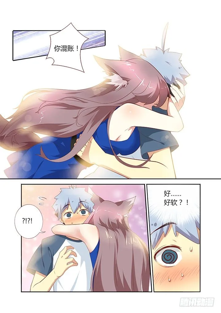 144.抱 第7页