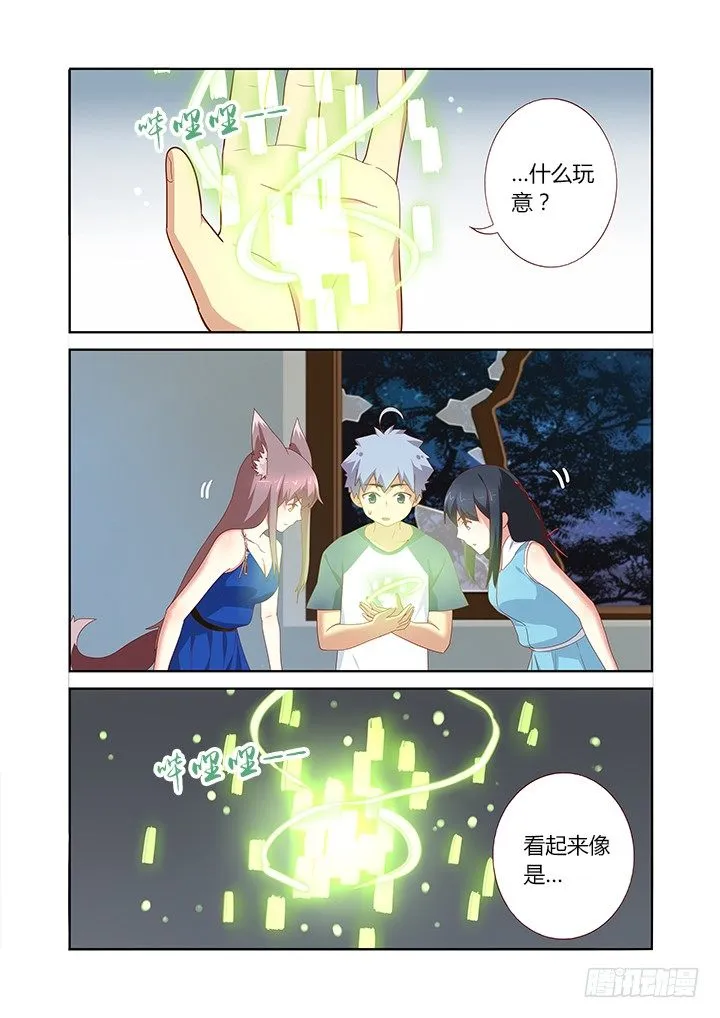 146.充人品送手机 第4页