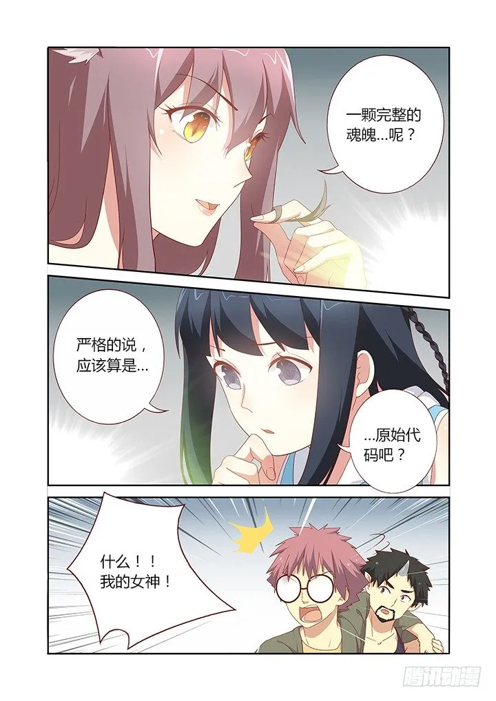 146.充人品送手机 第5页