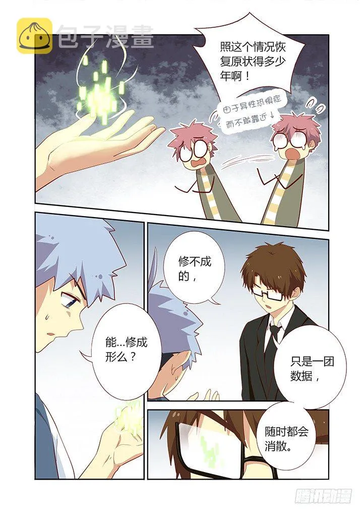 146.充人品送手机 第6页