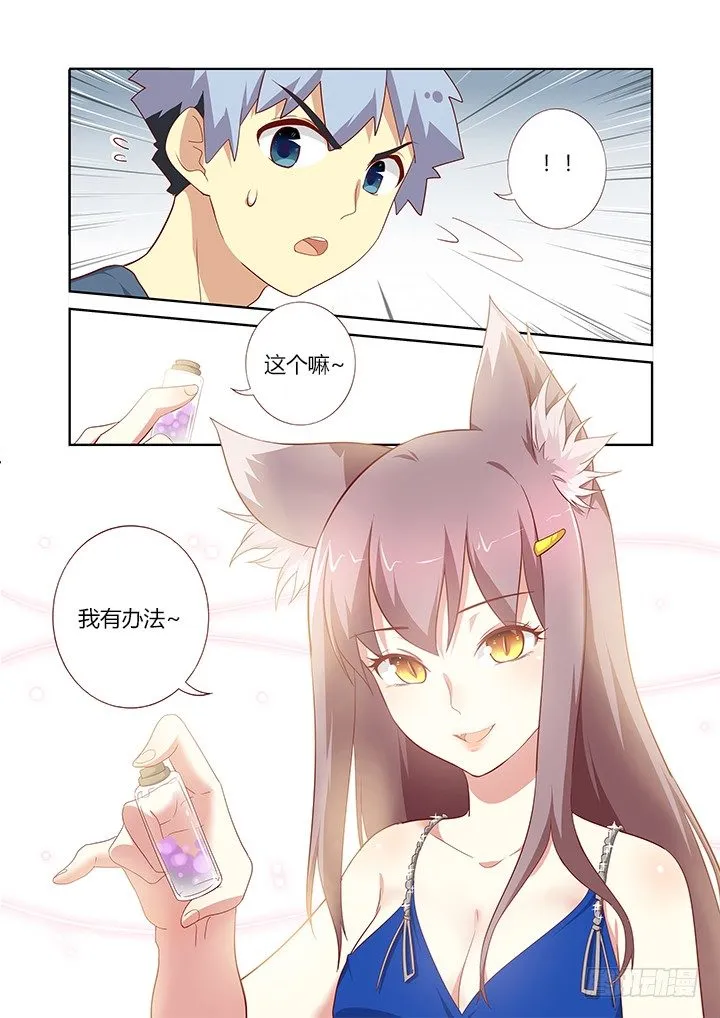 146.充人品送手机 第8页