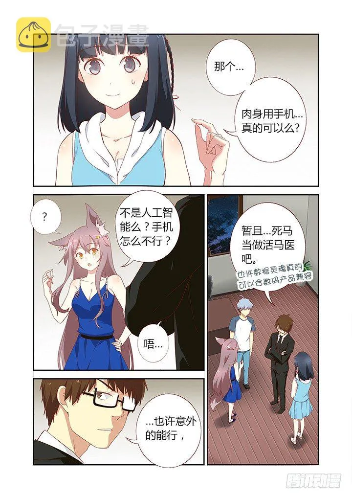 147.炼妖 第2页